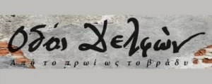 Odos-Delfon